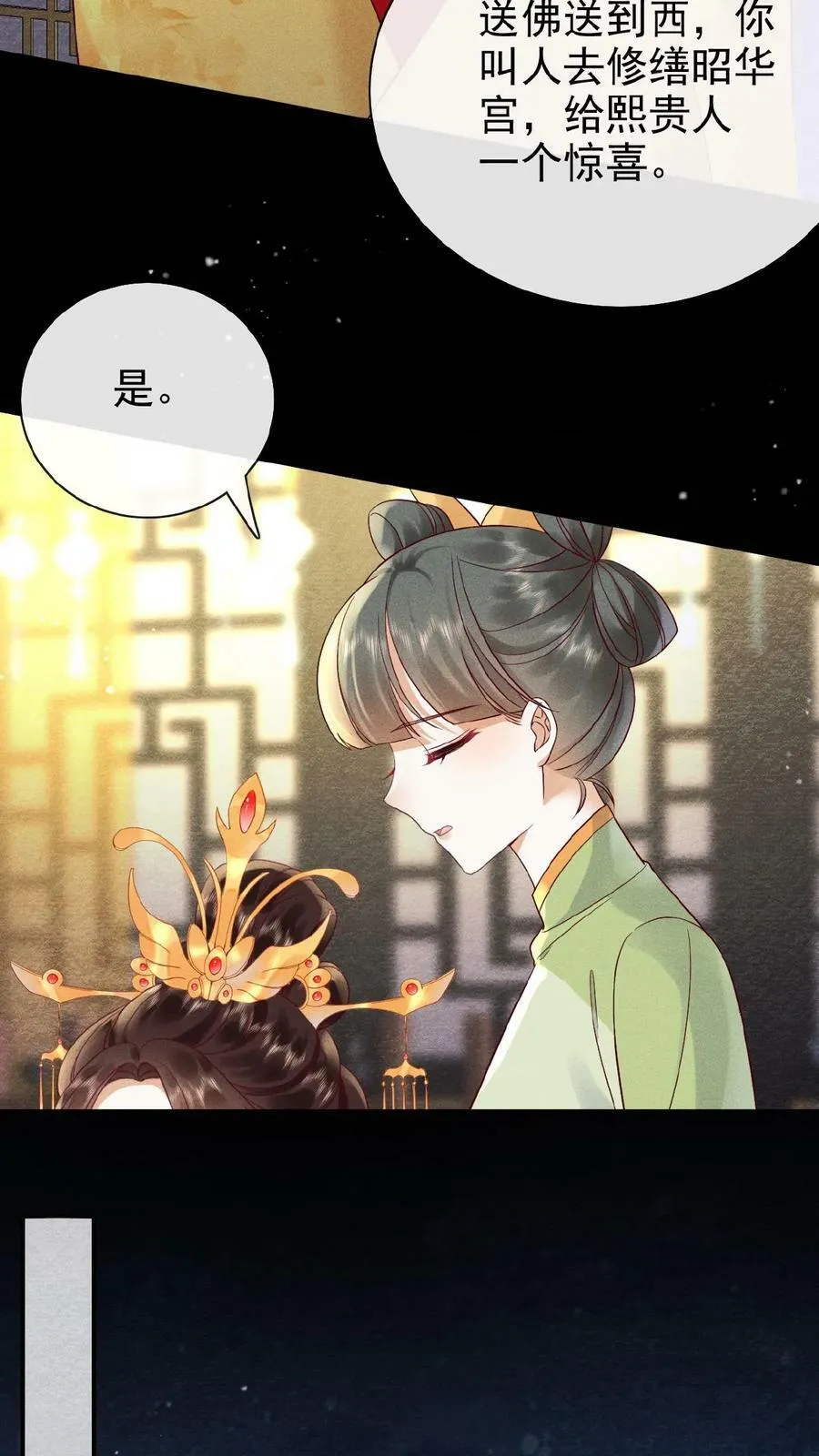第86话 吉祥物9