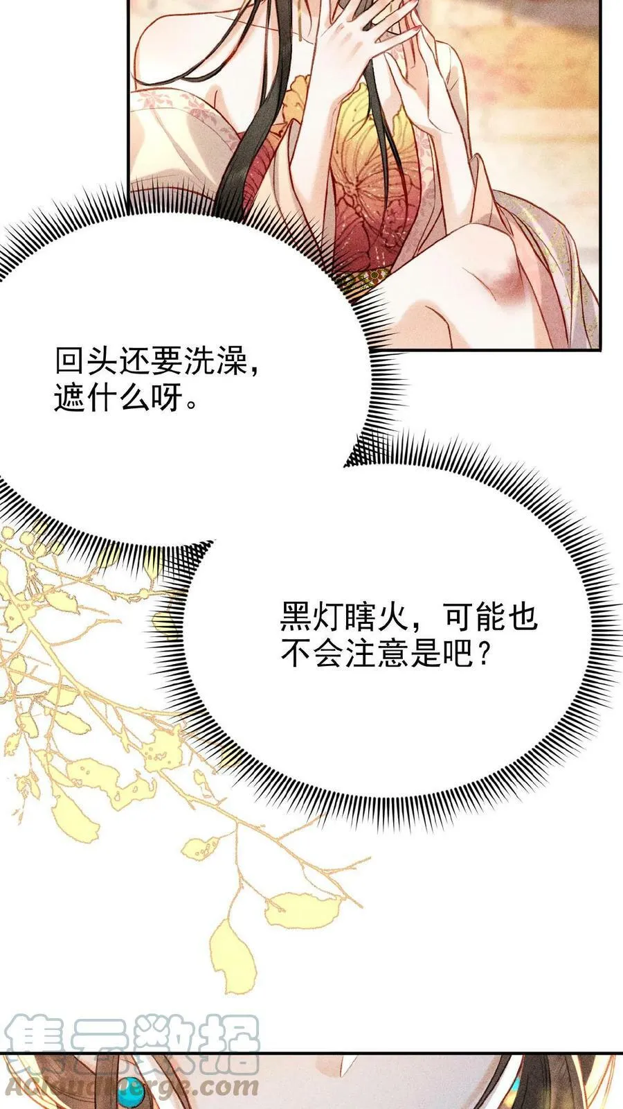 第5话 被召侍寝啦！22