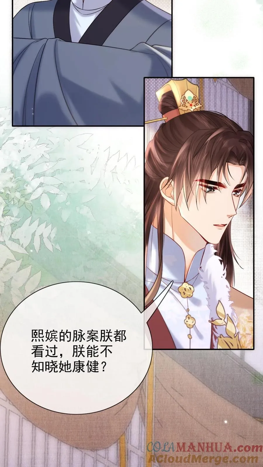 第284话 调理身子10