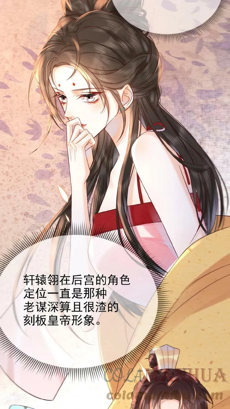 第48话 仇恨转移大法10