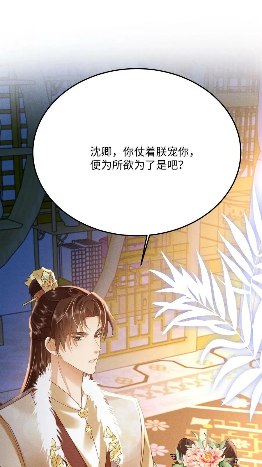 第189话 仗着朕宠你1