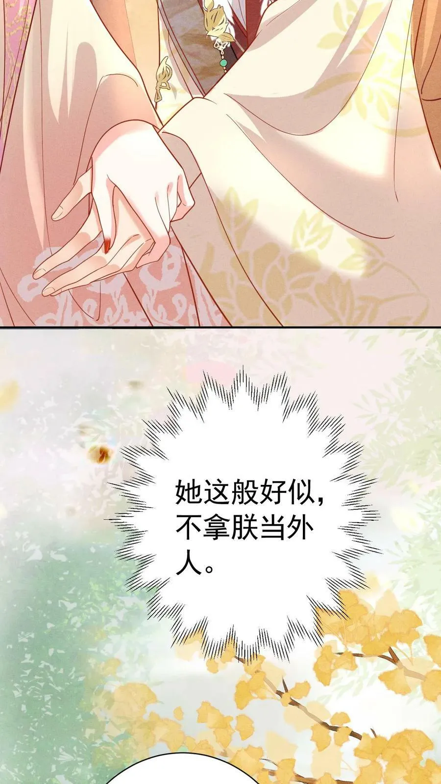 第185话 皇上别生气呀11