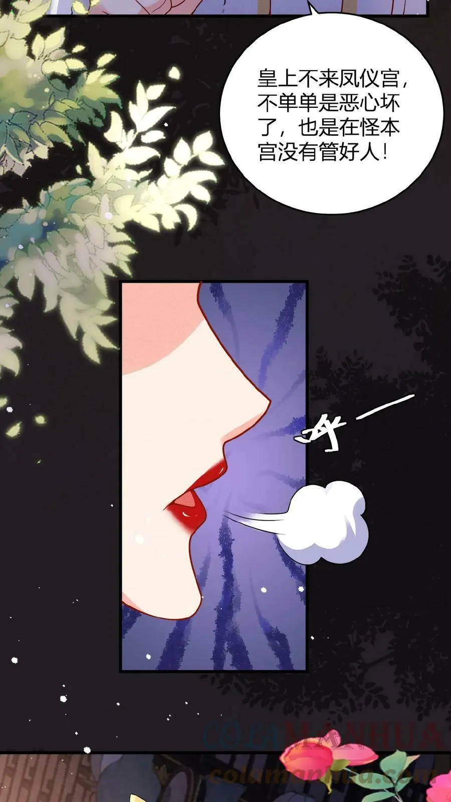 第38话 皇上的瓜包甜22