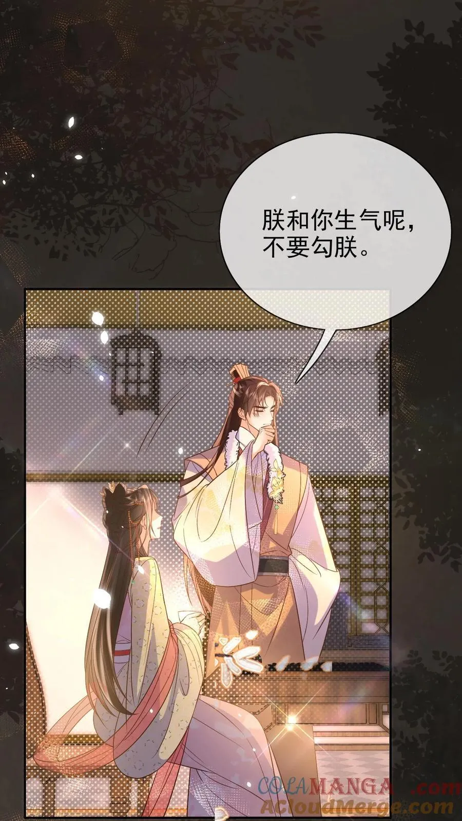 第308话 你还想翻牌子!4