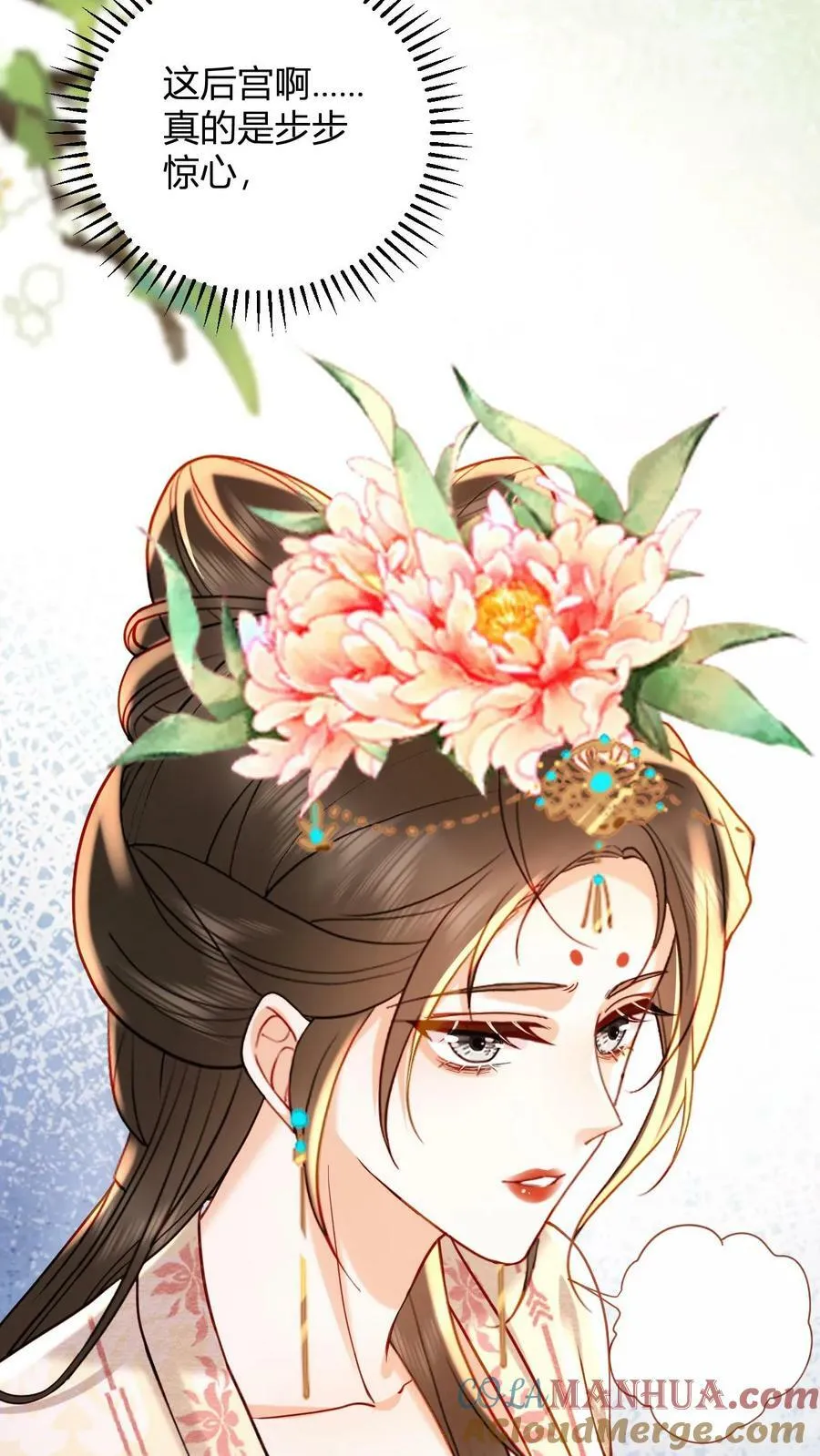 第162话 步步惊心24
