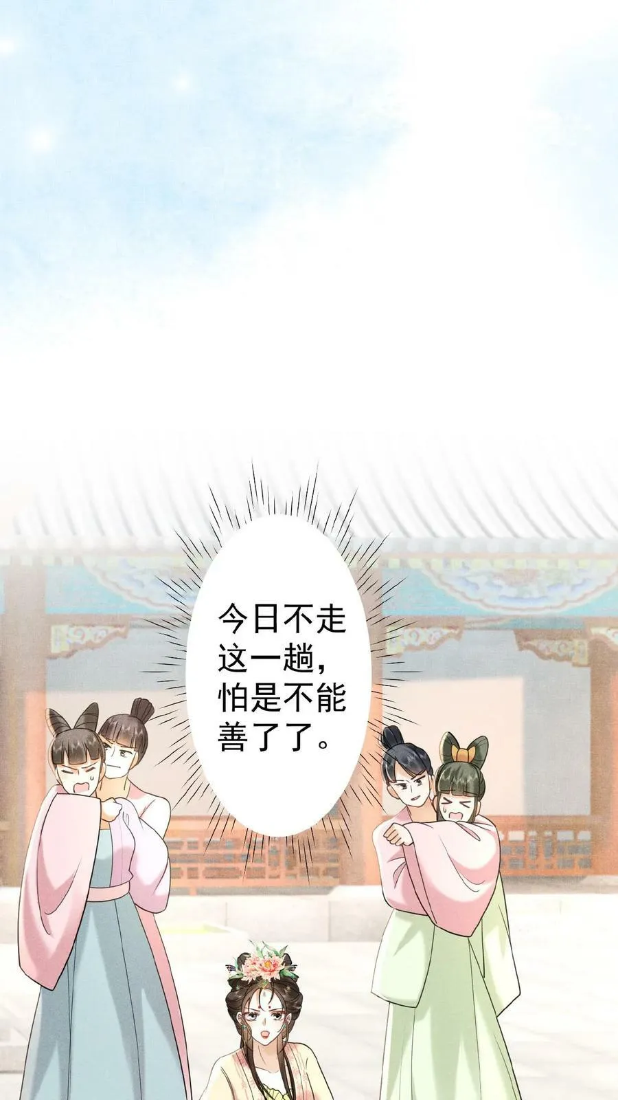 第77话 欺人太甚10