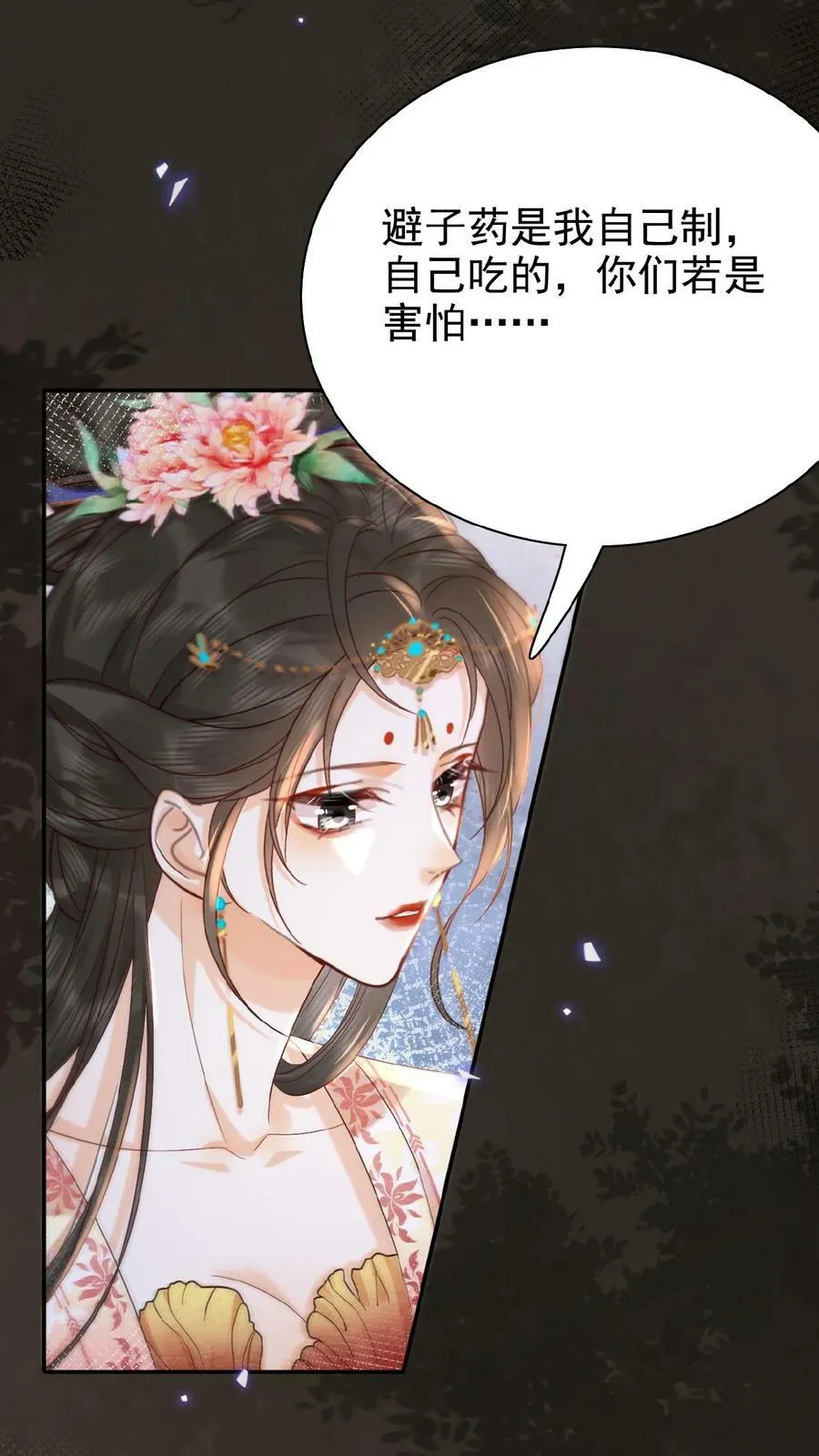 第82话 姐妹忠心23