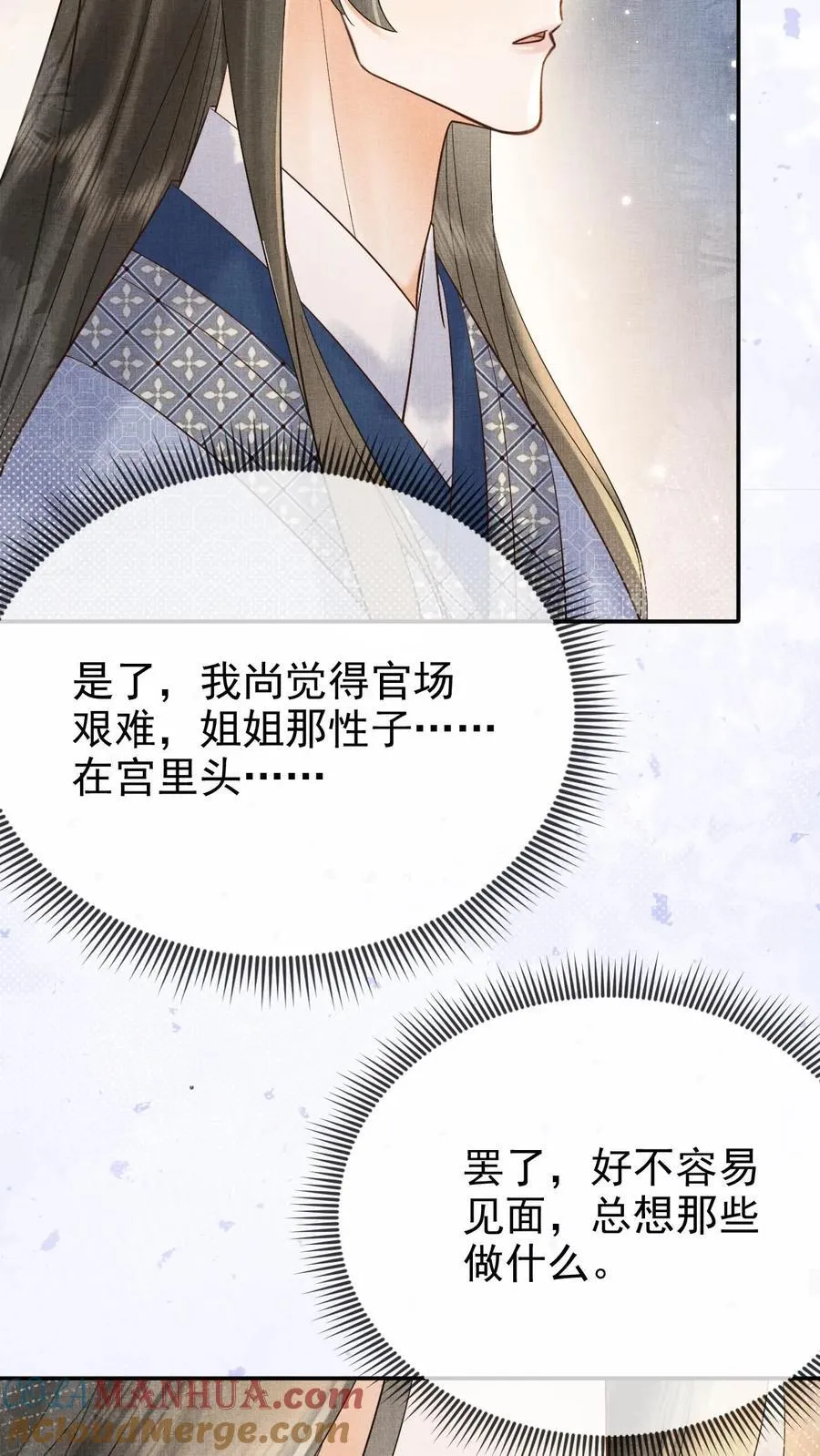 第257话 去见弟弟16