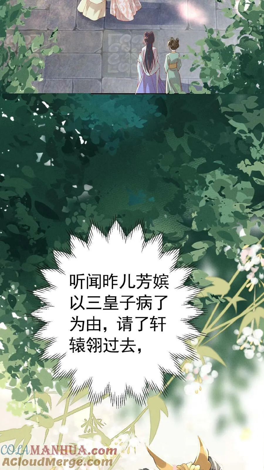 第153话 你算什么东西14