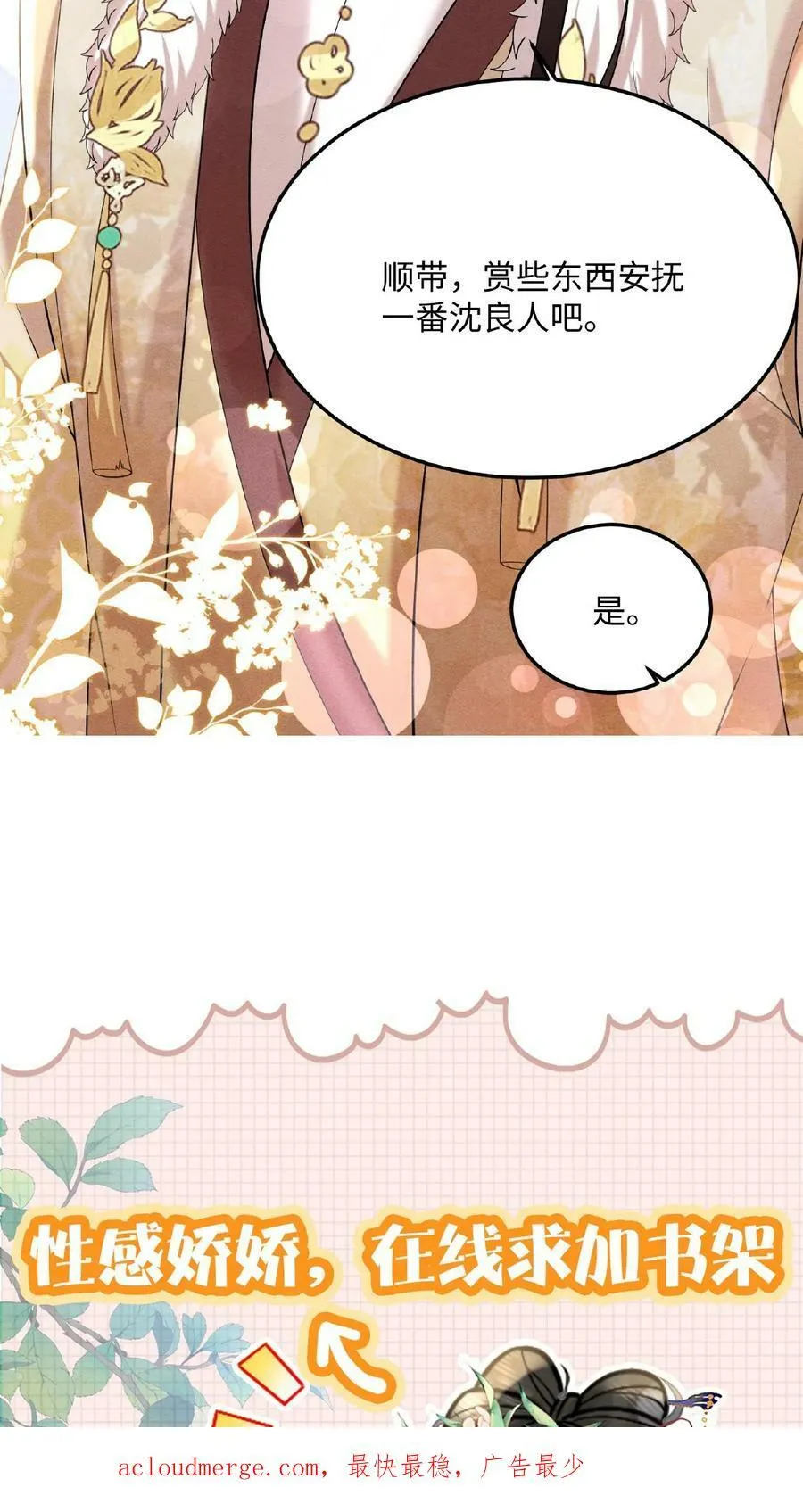 第55话 “英雄救美”43