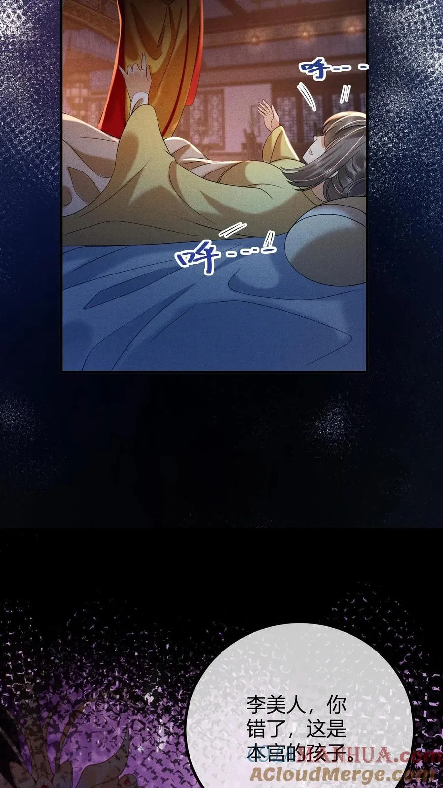 第247话 李美人的噩梦10