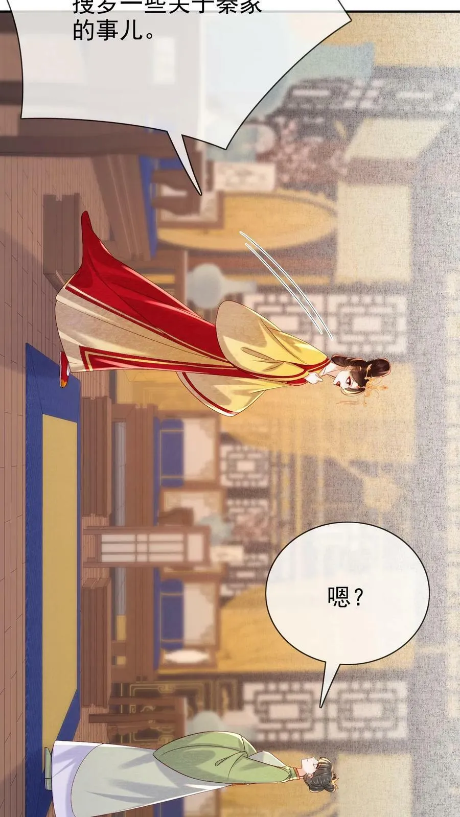 第174话 陈秦之争19