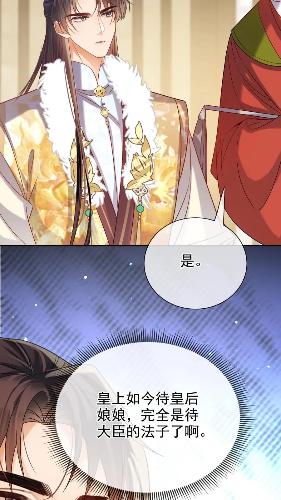 第299话 瑜妃被贬3