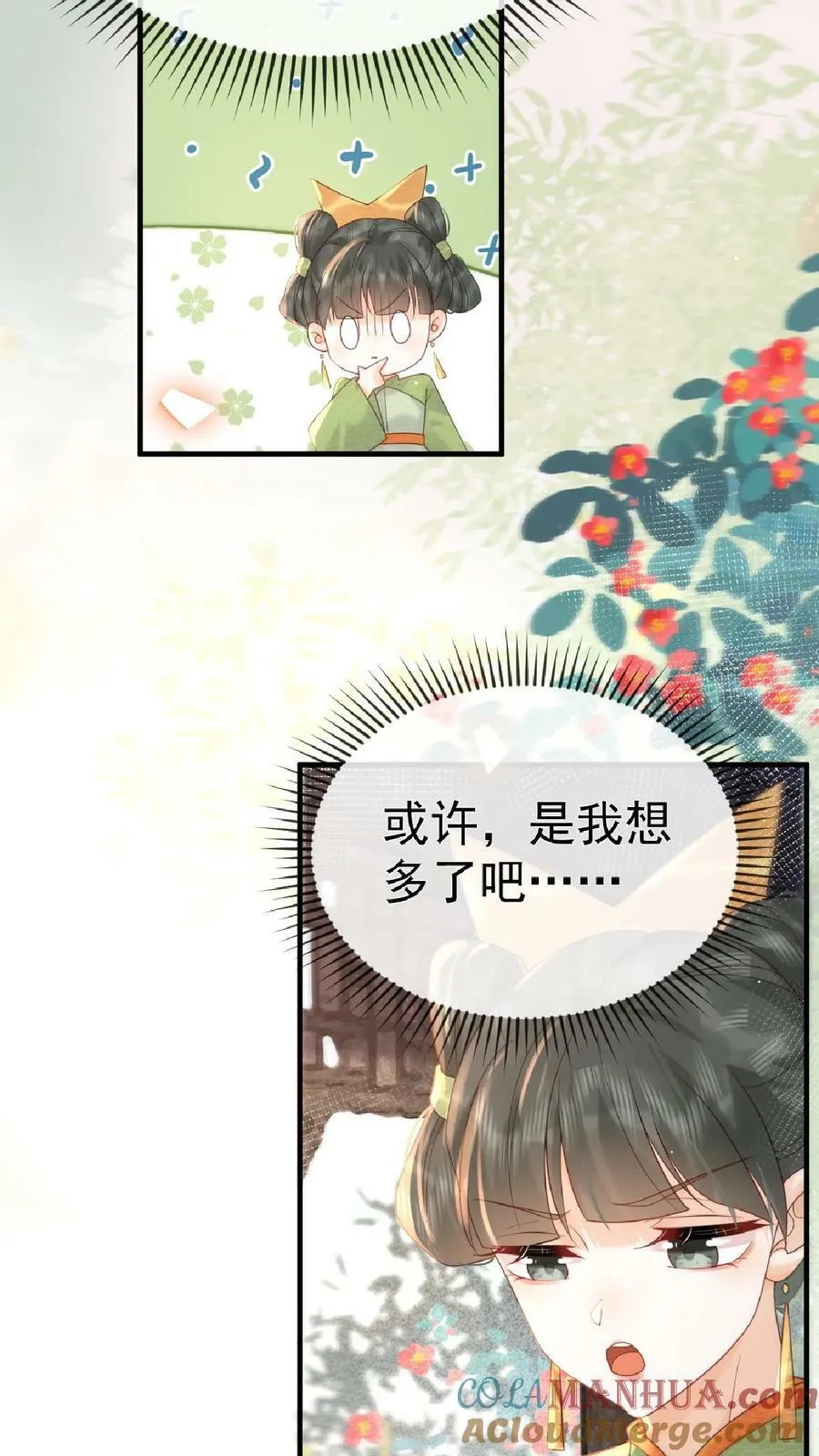 第115话 皇上心里有贵人~10