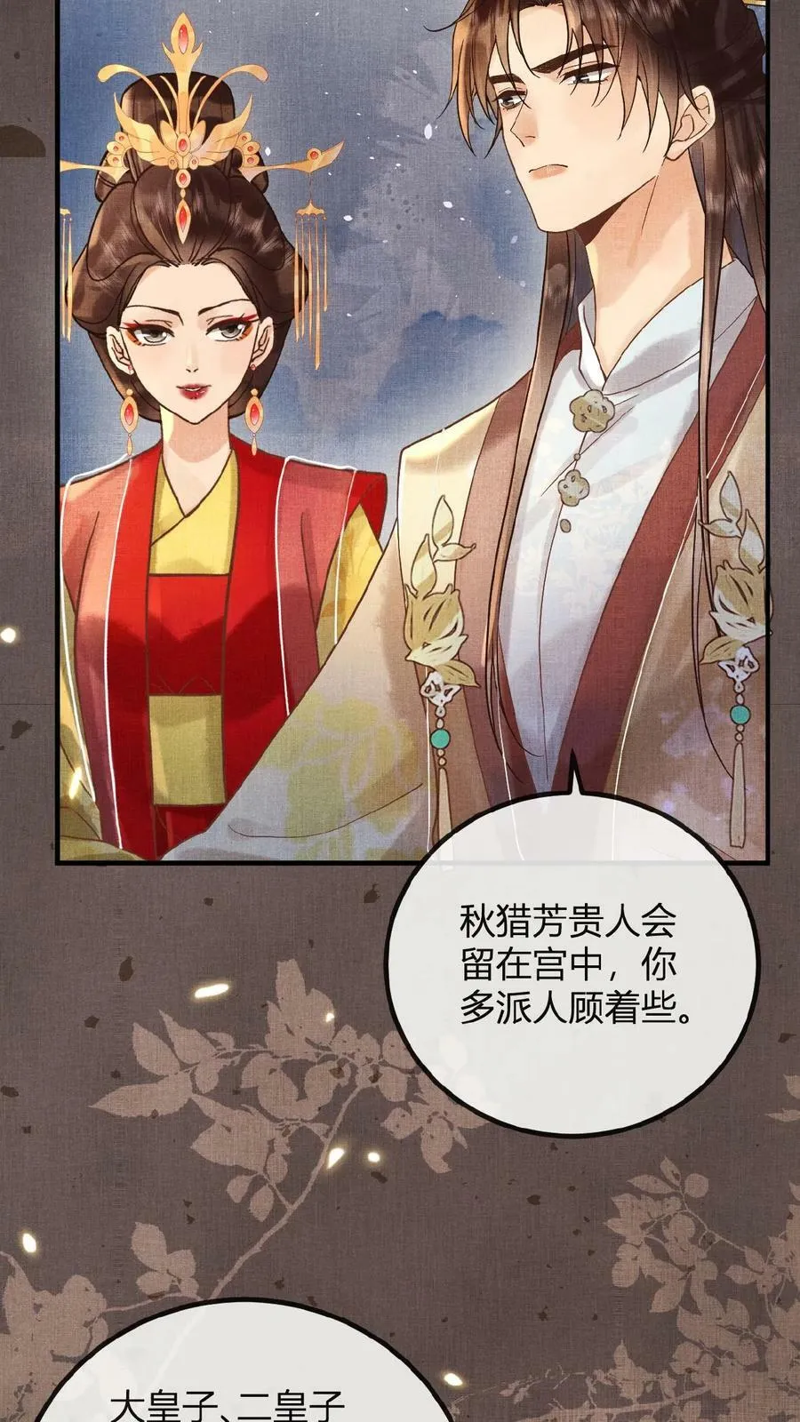第68话 差点认错人！7
