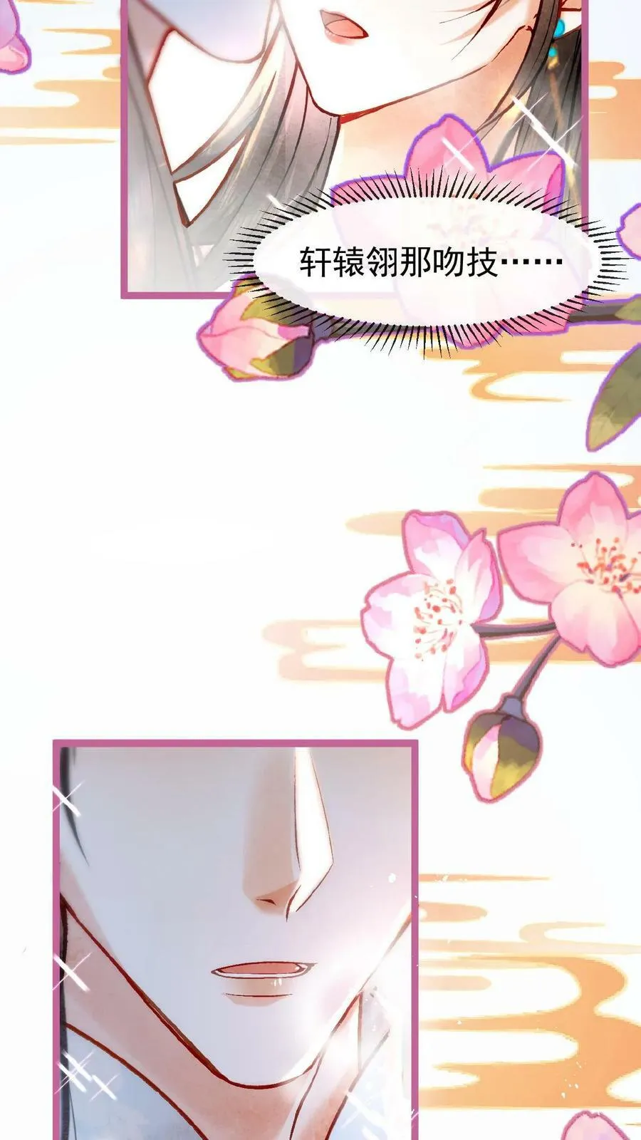 第111话 搞得和偷情一样5