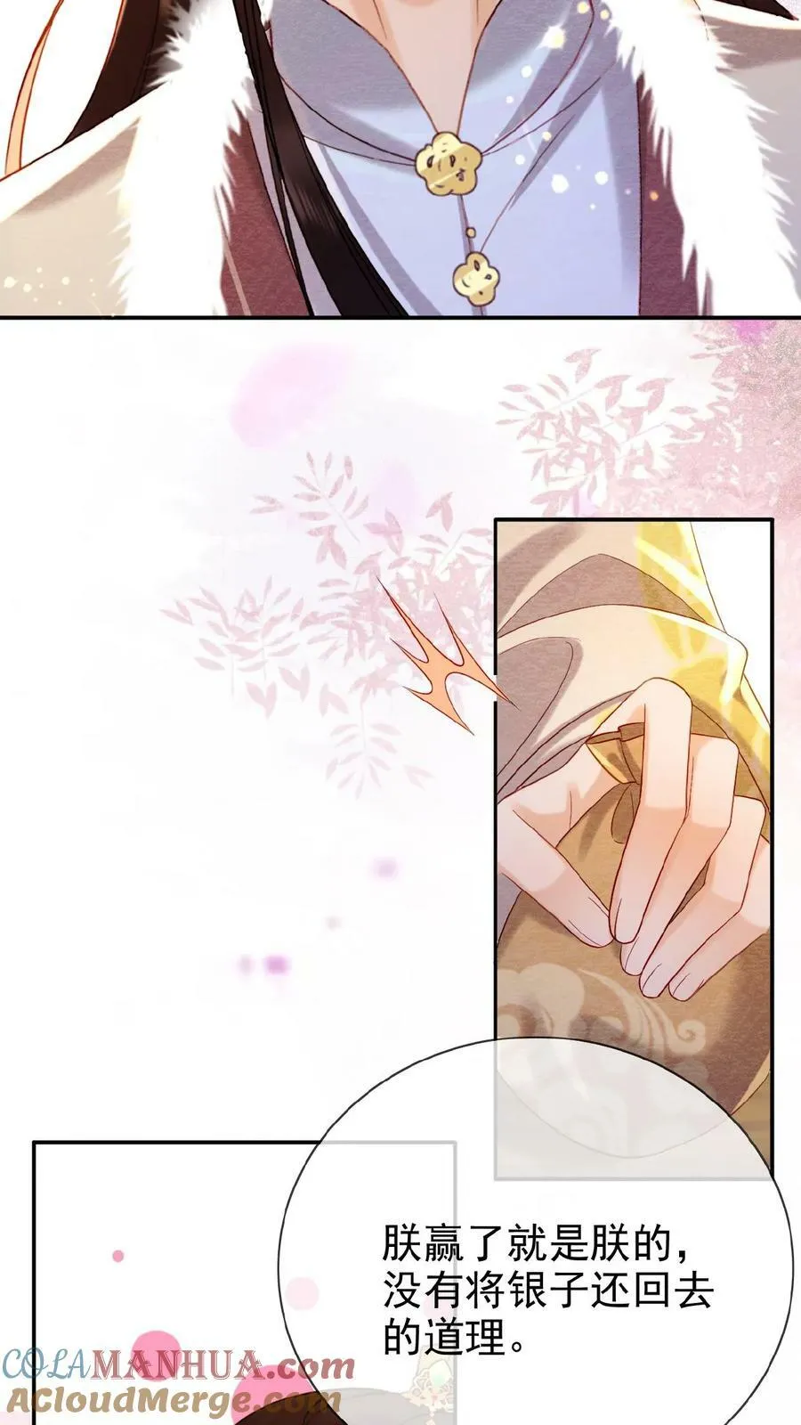 第149话 金瓜子先留着4
