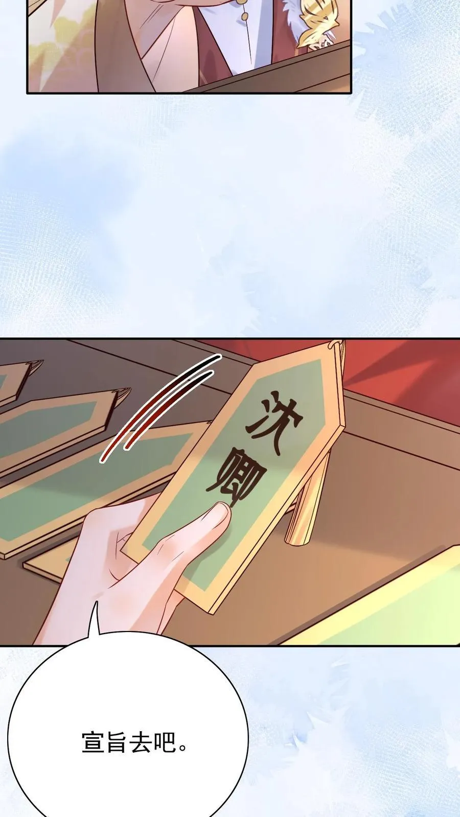 第272话 翻牌子11