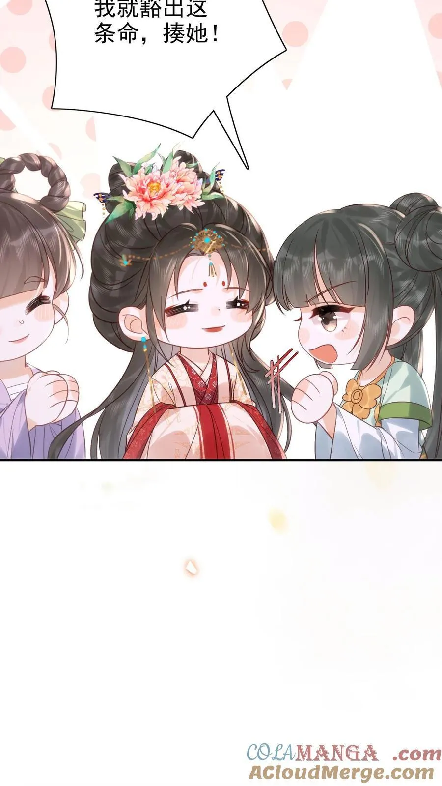 第300话 正式册封20