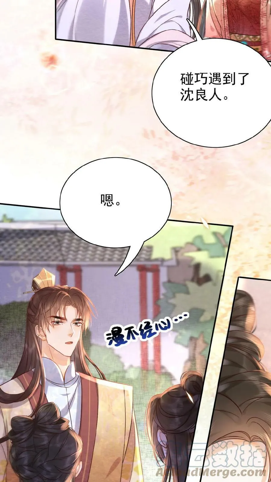 第26话 真有那么细_4