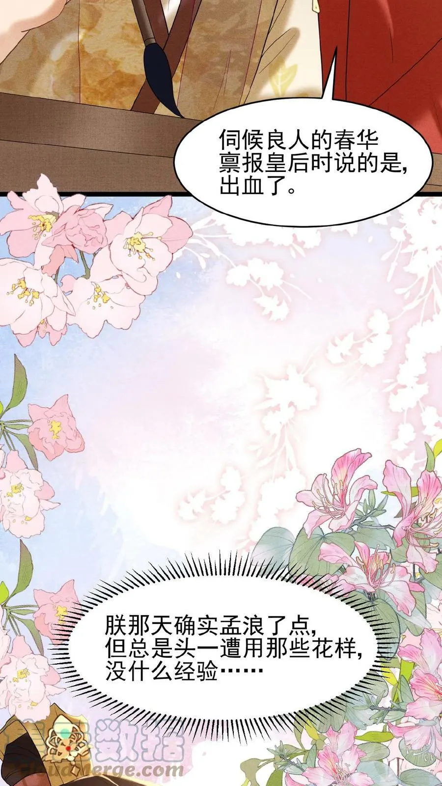 第70话 务必给她好好治36