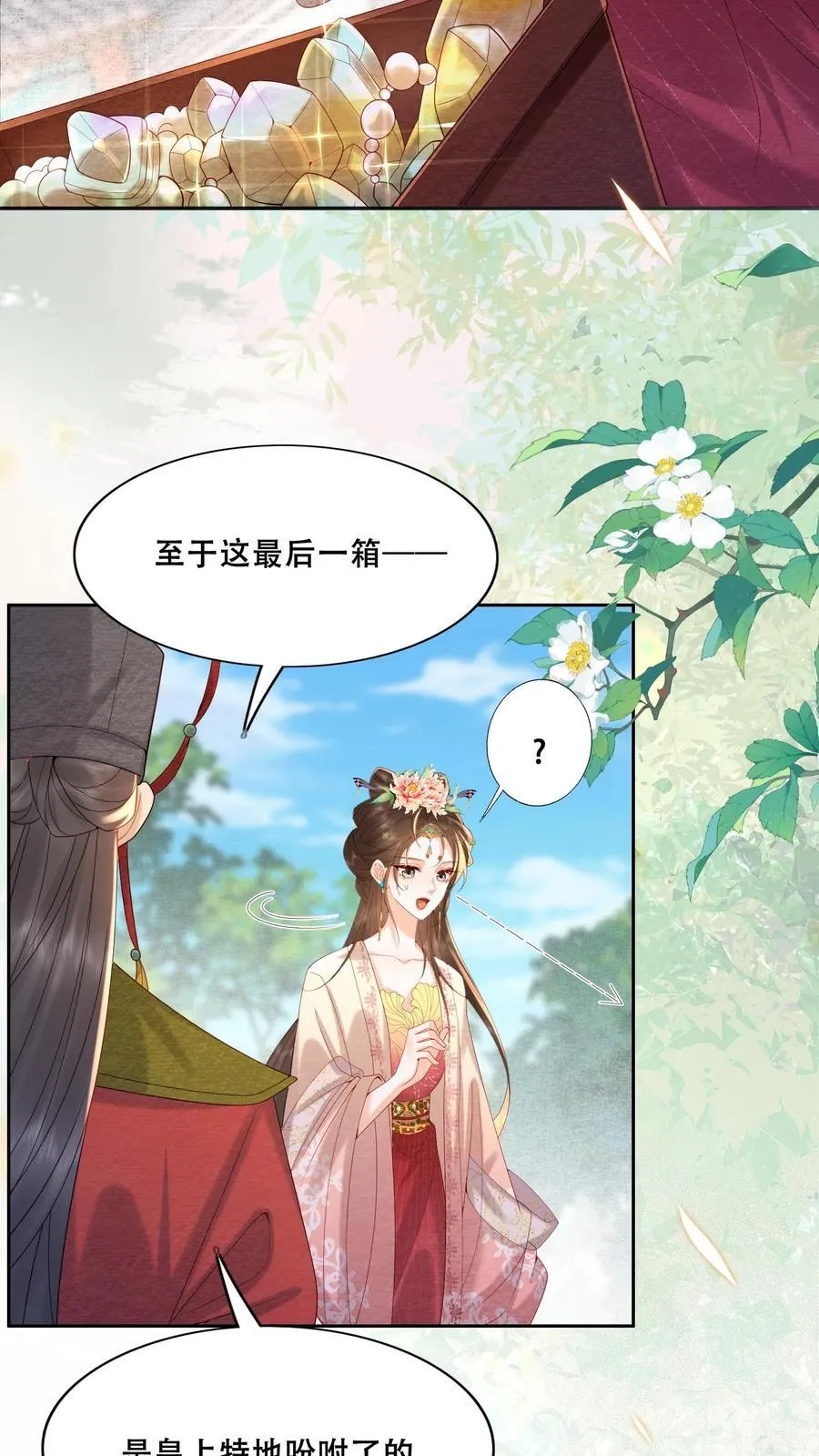 第221话 看见就明白了27
