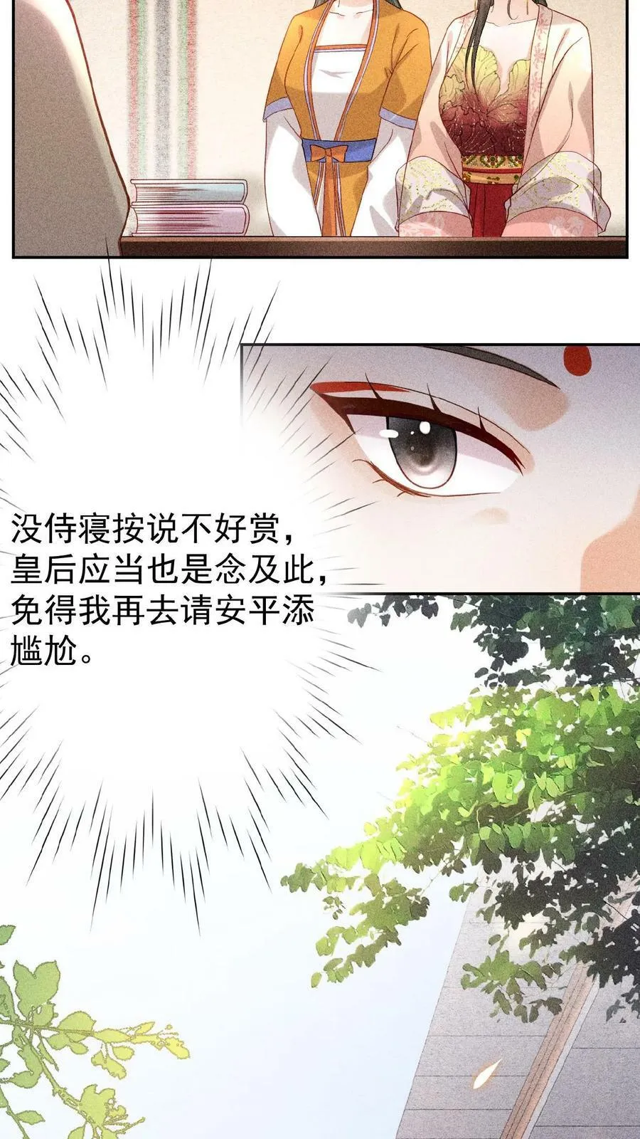 第7话 只留对的人7