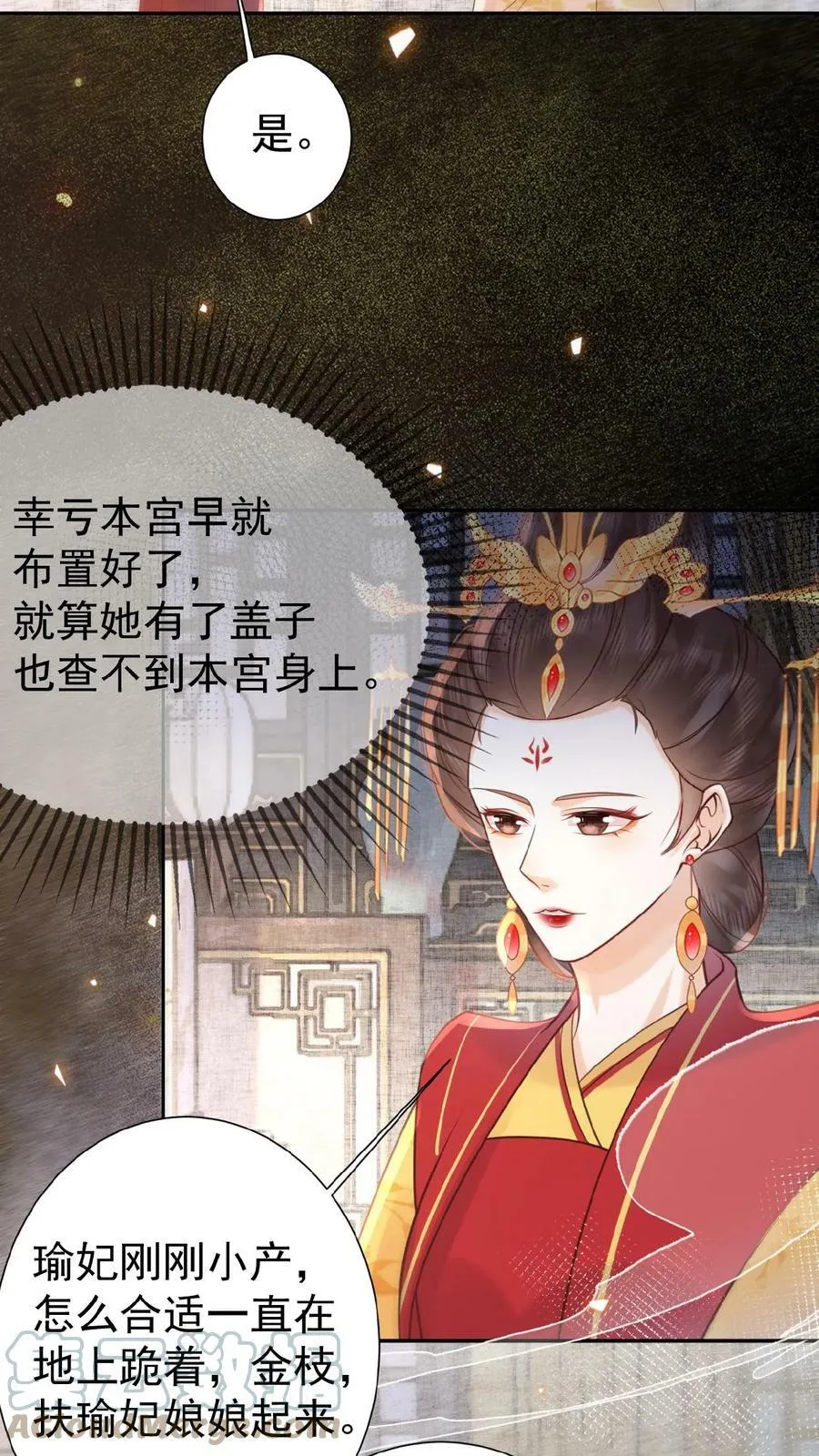 第59话 皇后的“公道”20