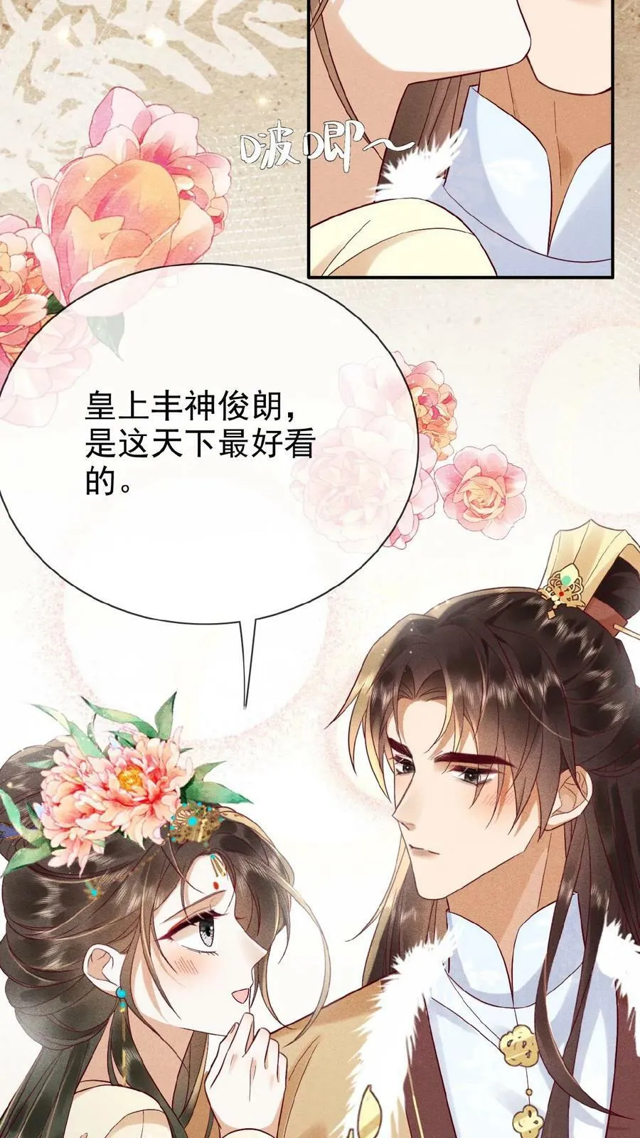第99话 谁看了不迷糊啊3