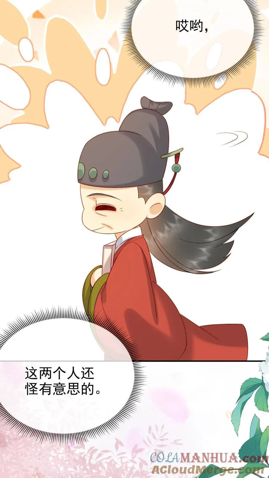 第216话 设计图14