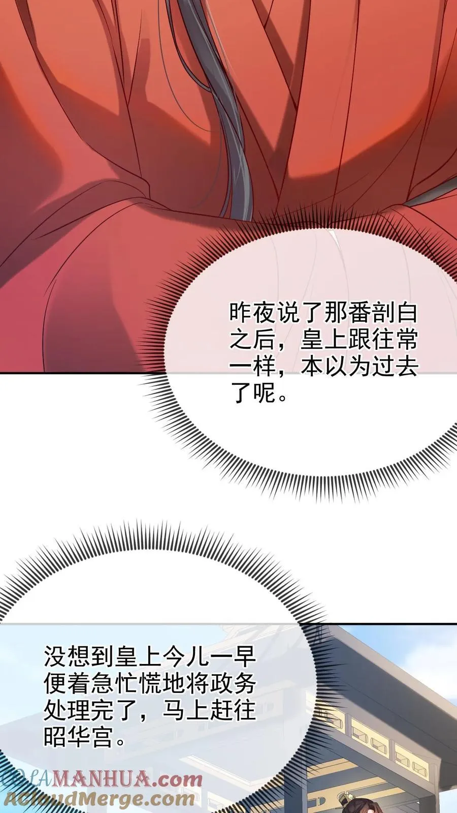 第281话 皇上他看不开4
