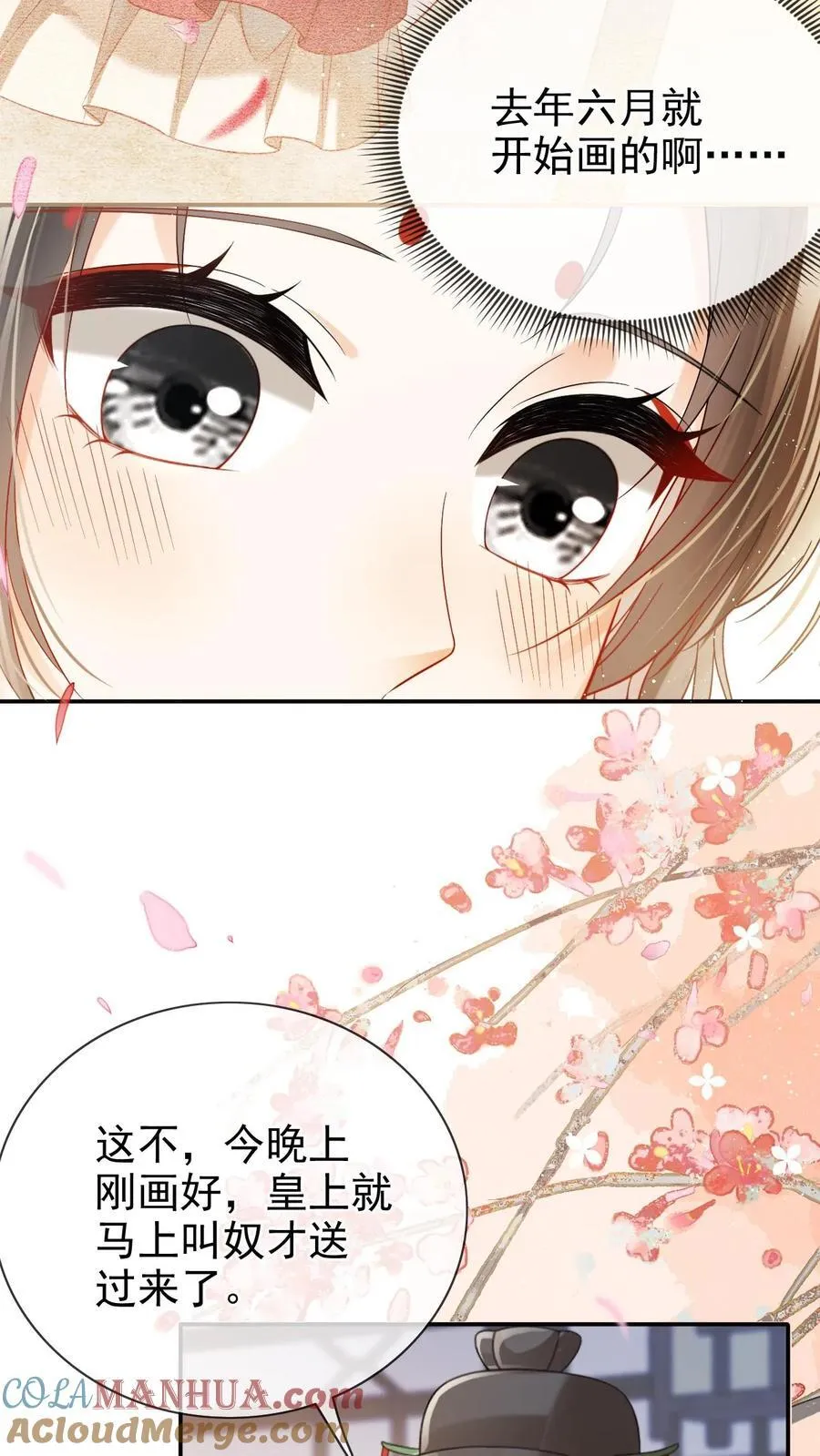 第279话 送画16