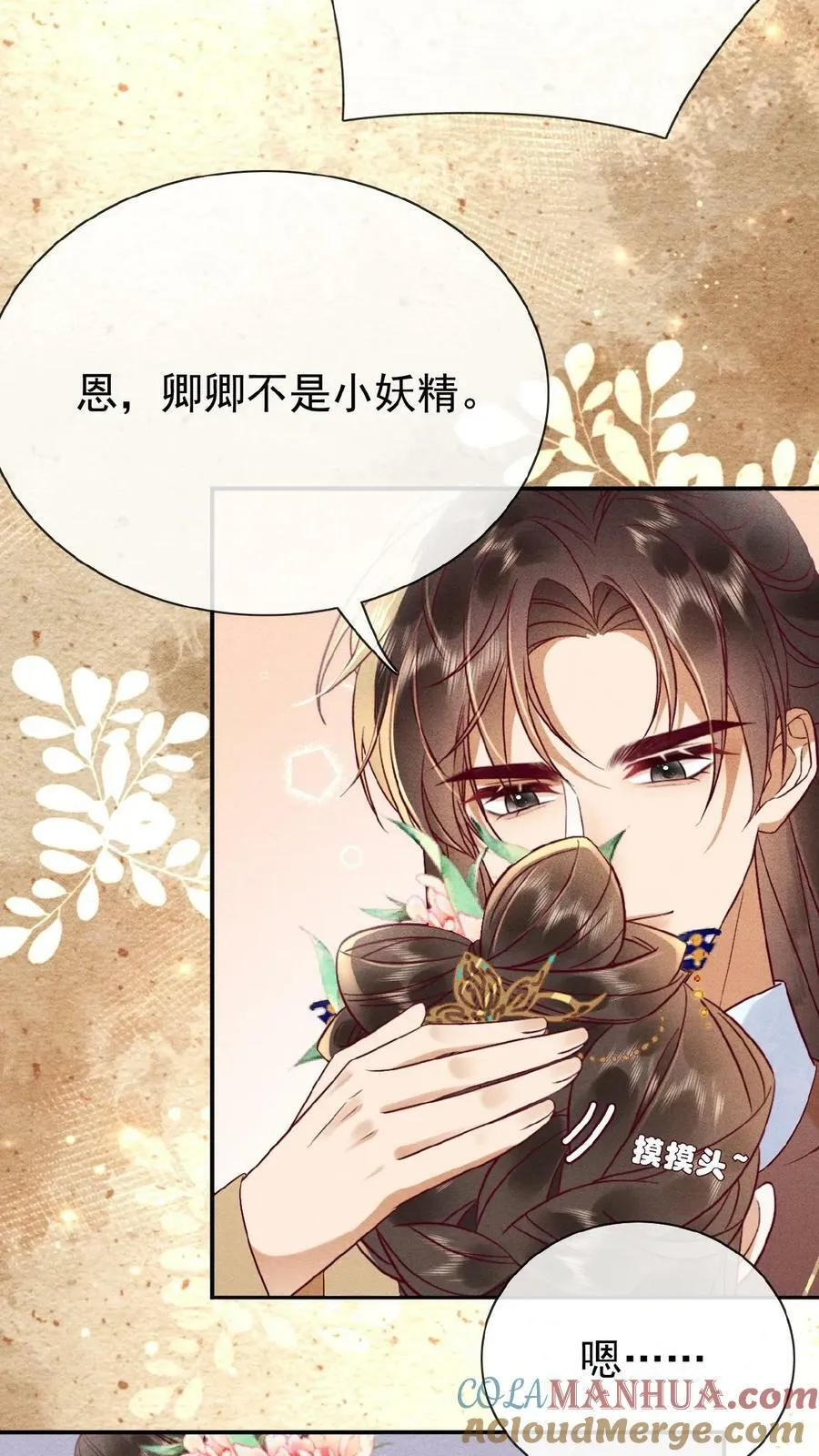第99话 谁看了不迷糊啊16