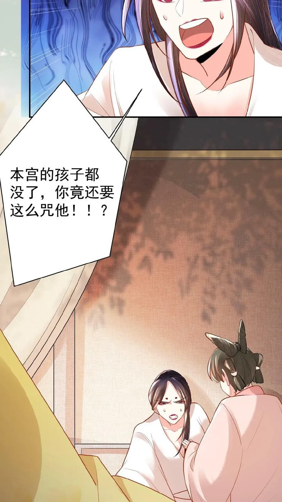 第58话 定是有人害本宫29