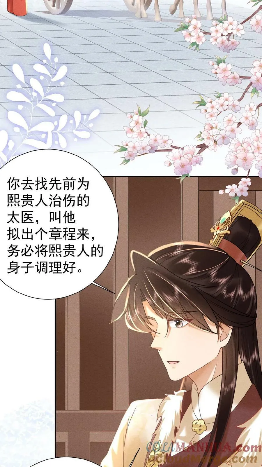 第142话 吹一吹就不痛了20