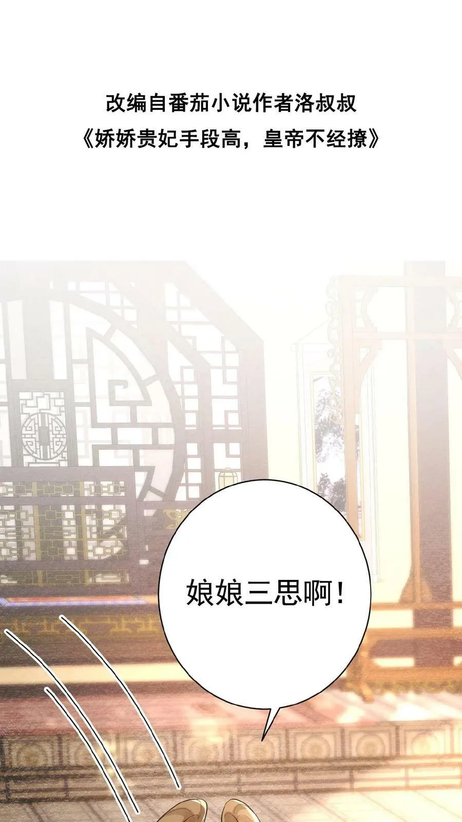 第156话 报复31