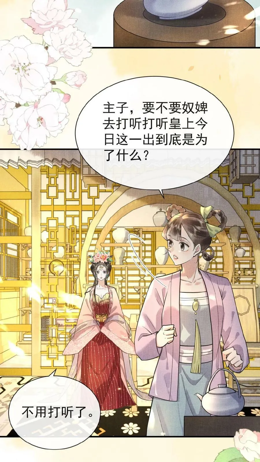 第150话 加班谁高兴啊5