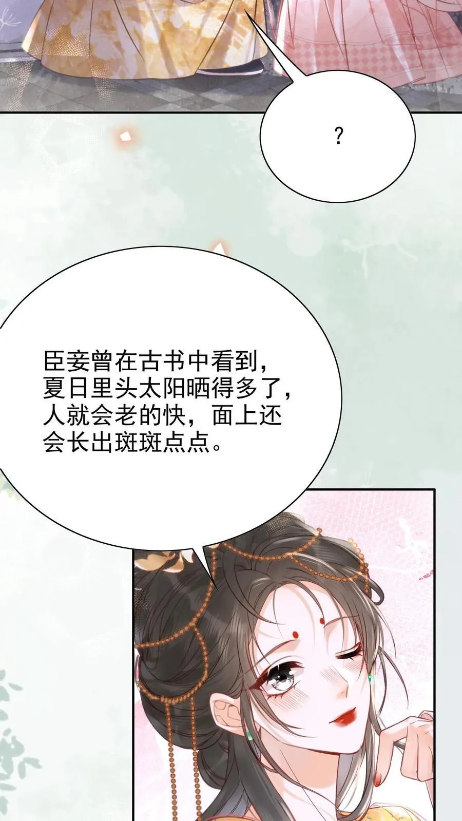 第289话 她说朕老！11