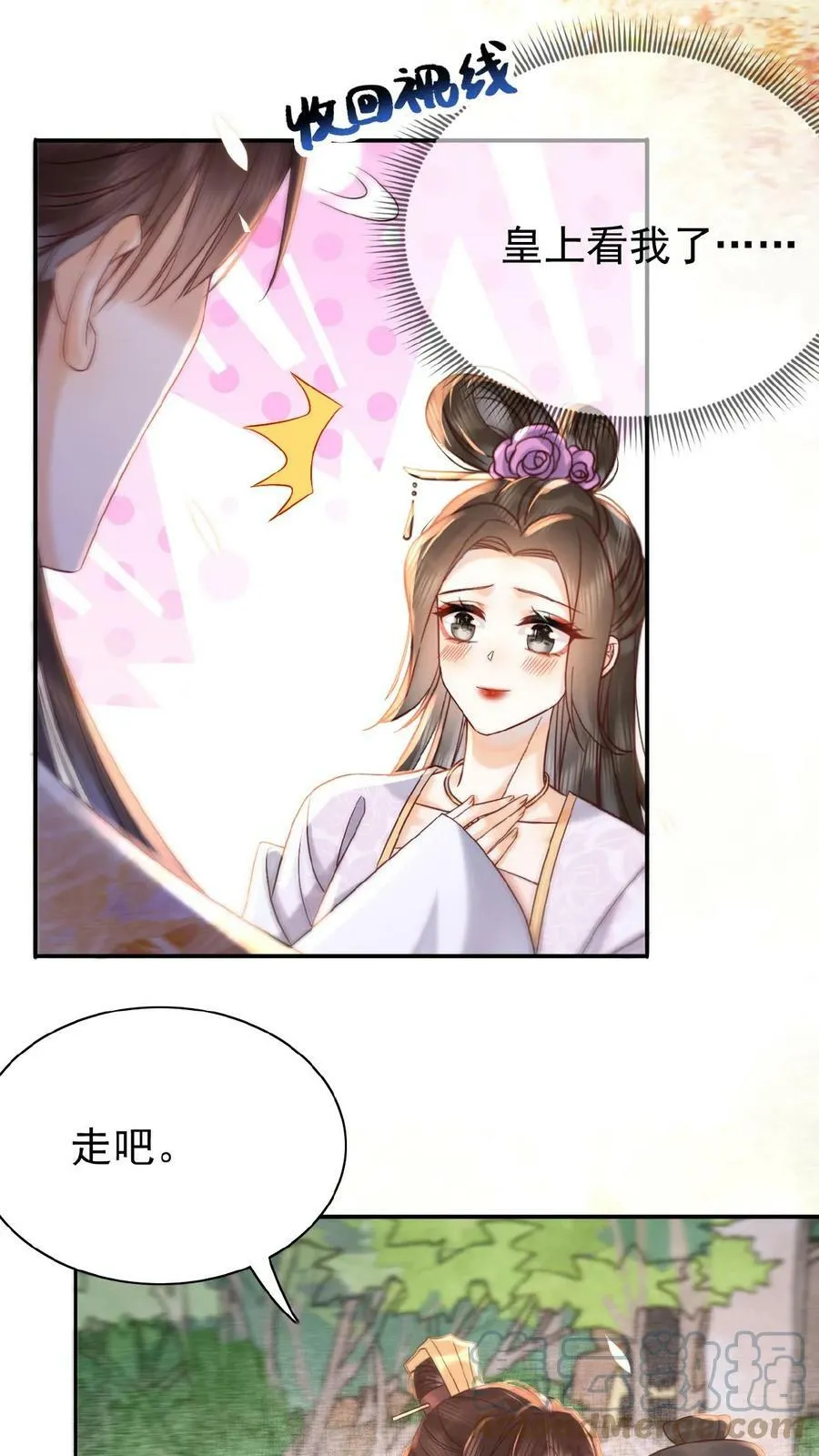 第26话 真有那么细_10