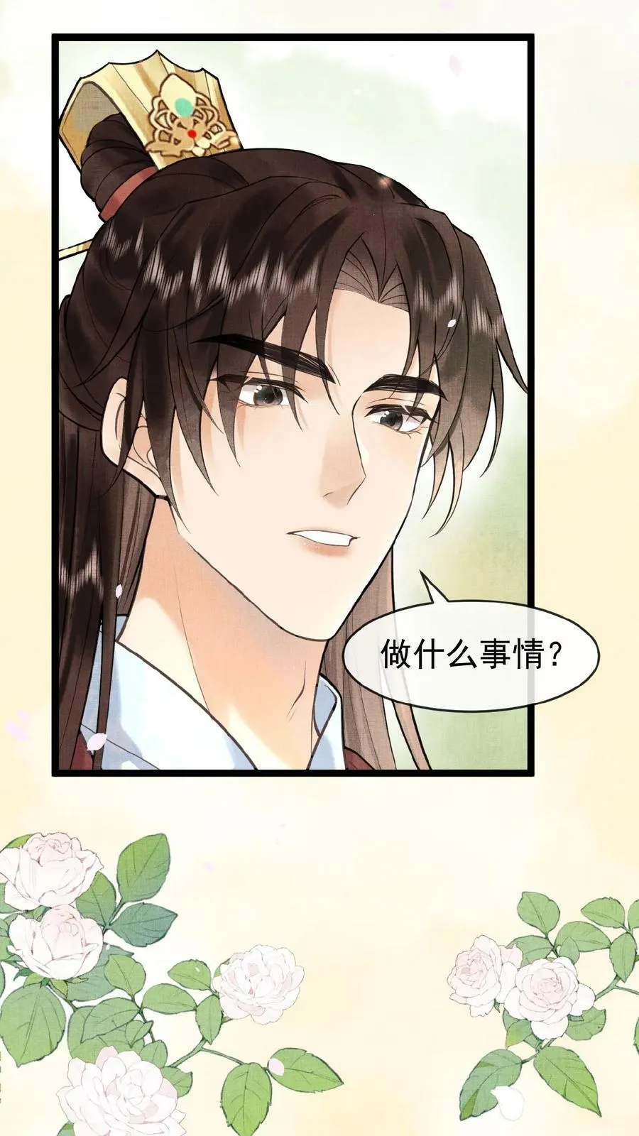 第138话 重要的是送东西的人3