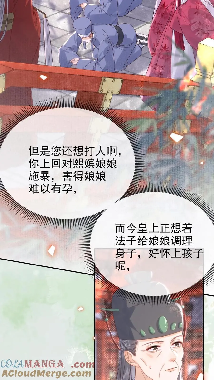 第300话 正式册封2