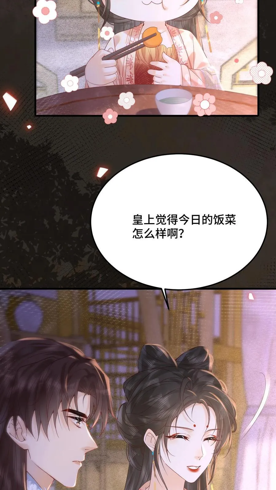 第243话 打厨子主意呢5
