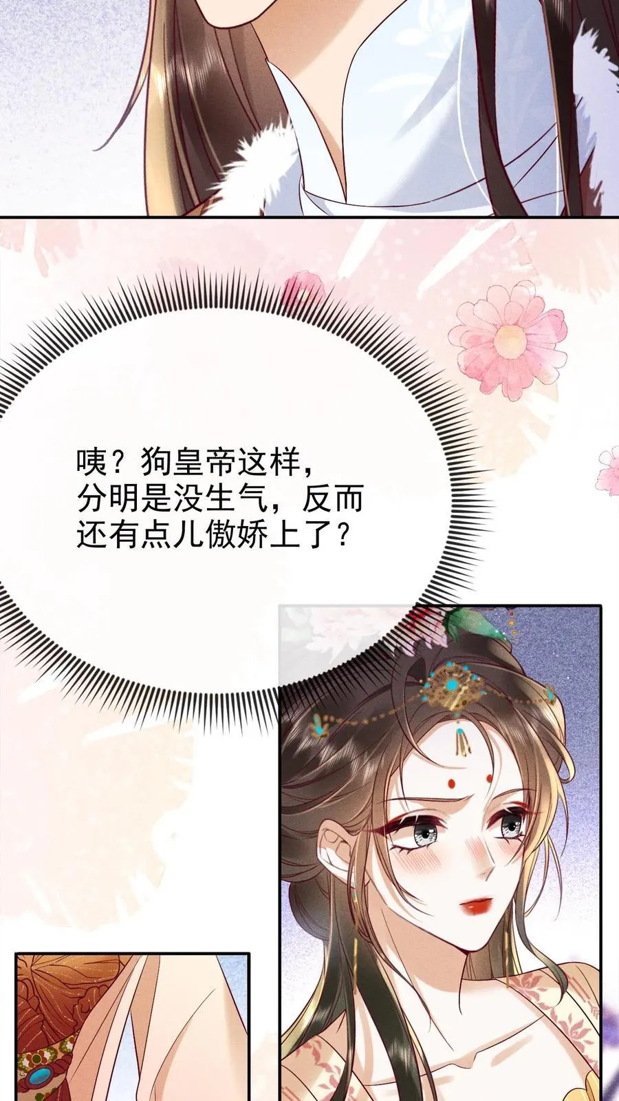 第217话 你可以知错？17