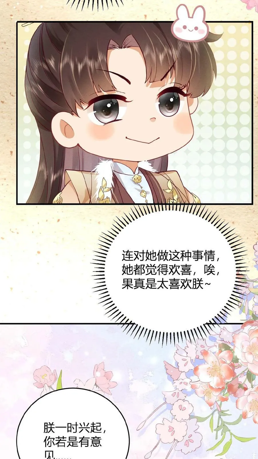 第47话 居然会关心我？15