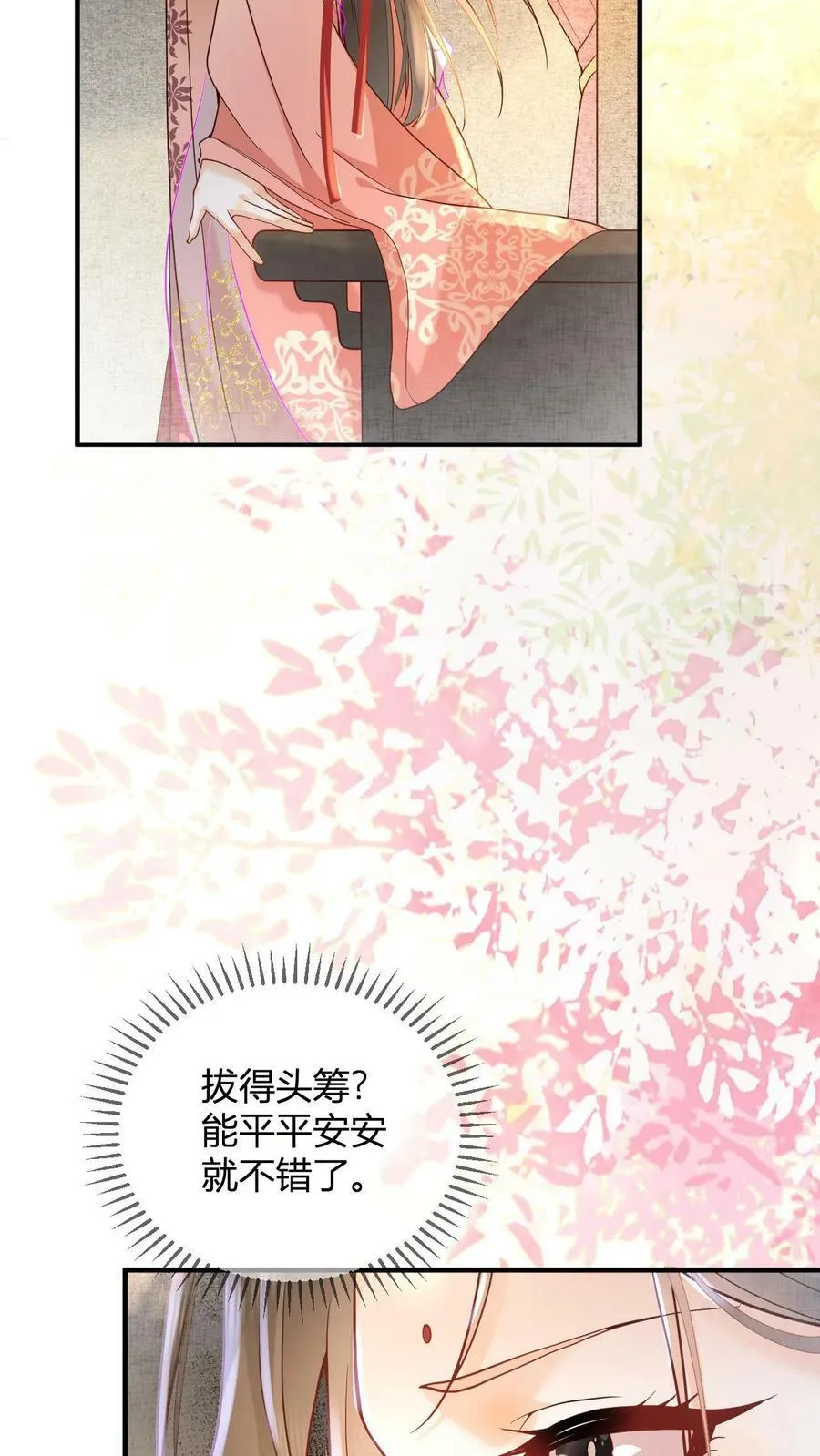 第1话 性感贵妃在线穿越7