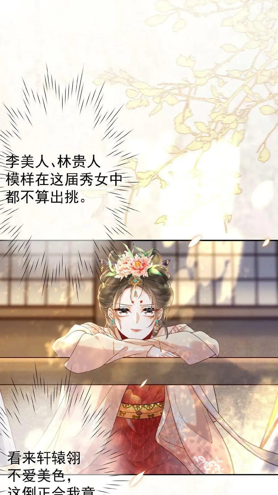 第3话 梅开三度5