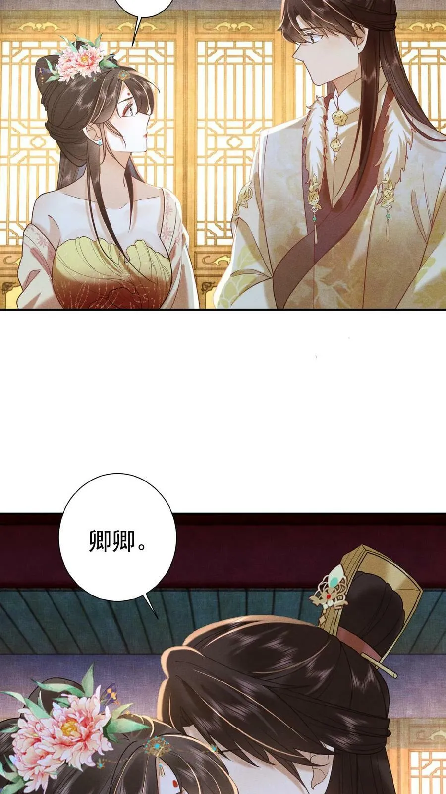第93话 卿卿19