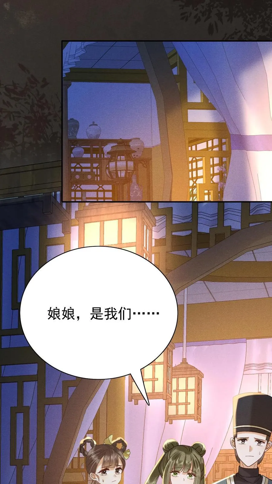 第205话 截胡1