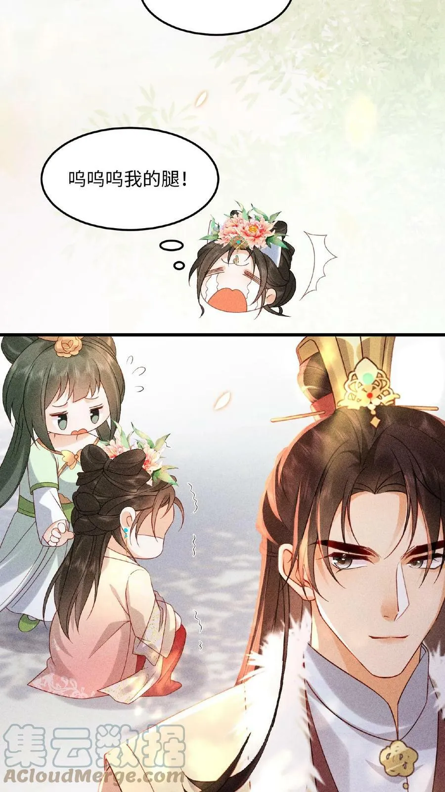 第4话 臣妾真的麻了22
