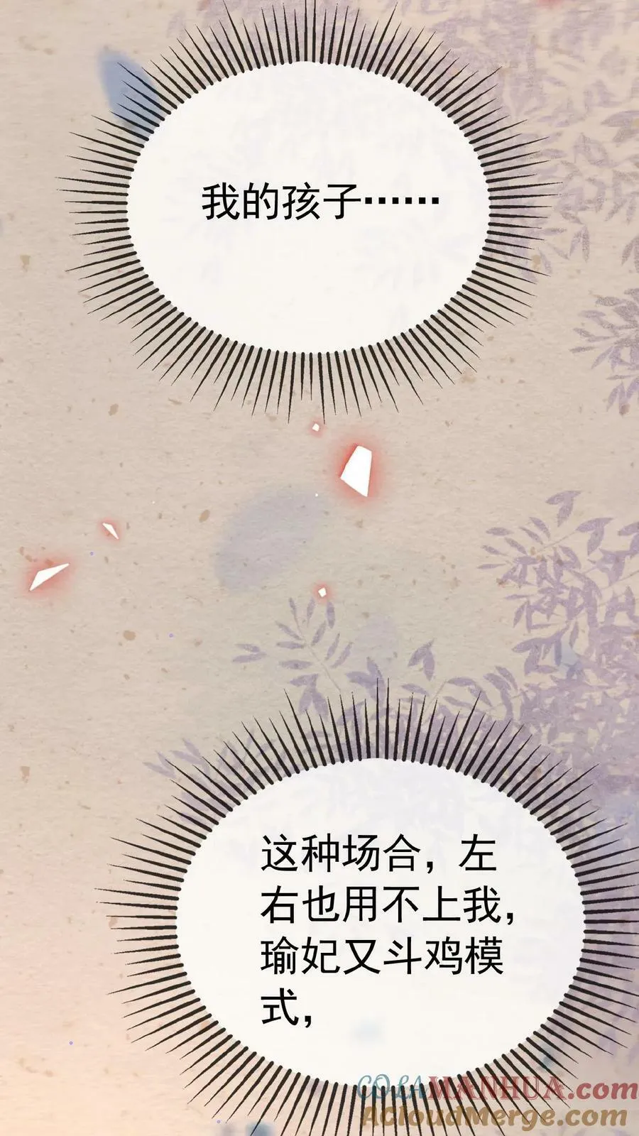 第158话 祸端14